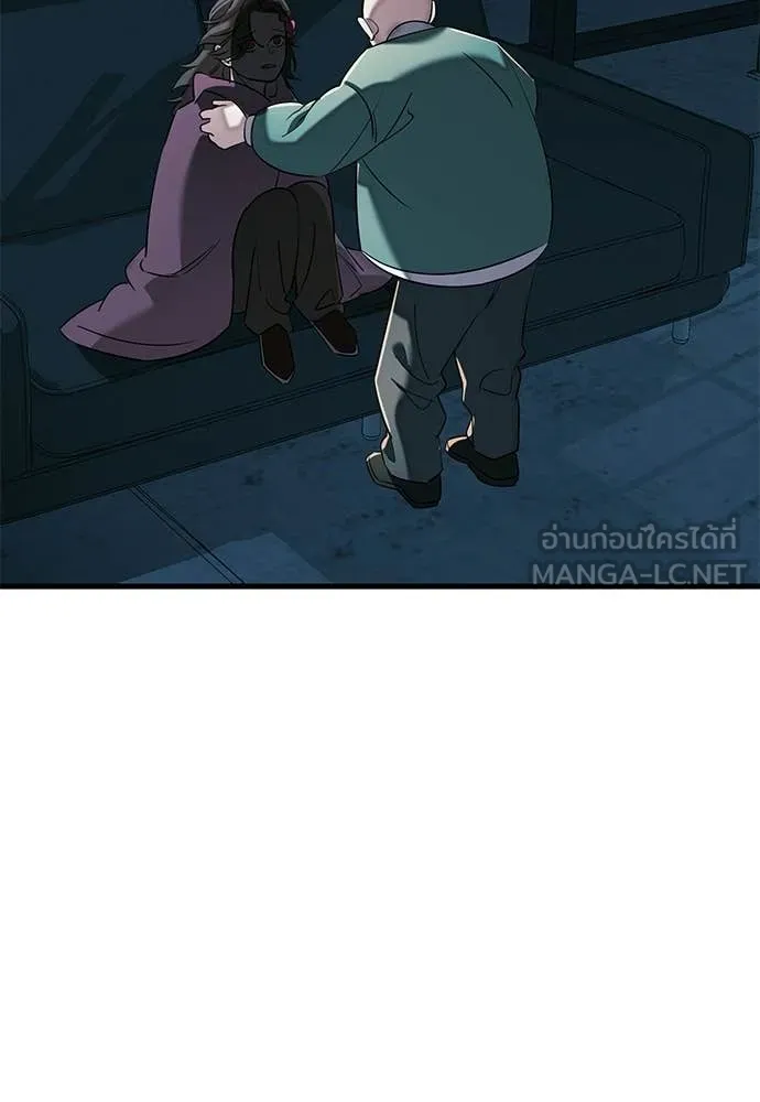 ยมราชลงทัณฑ์ ตอนที่ 126 รูปที่ 134