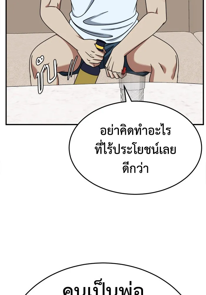 ช่วยเปลี่ยนฉันที ตอนที่ 207. ซีซัน 2 ลาอิมฮยัง 9 รูปที่ 64