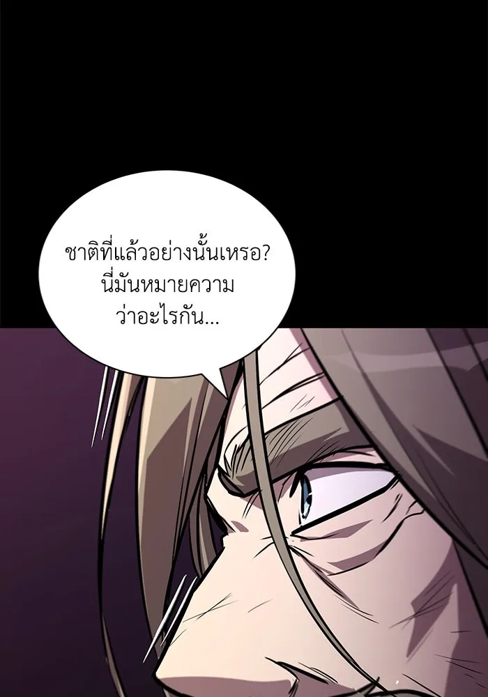 ชีวิตพลิกผันของลอร์ดผู้เกียจคร้าน ตอนที่ 93 เจอกันในความมืด รูปที่ 62