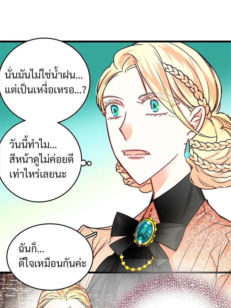 Bring the Love ตอนที่ 22 รูปที่ 26