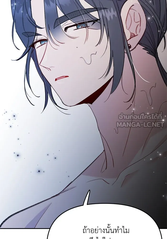 รักน้ำ รักปลา รักเธอนะ ตอนที่ 24 ปลาตามติดแจ รูปที่ 99