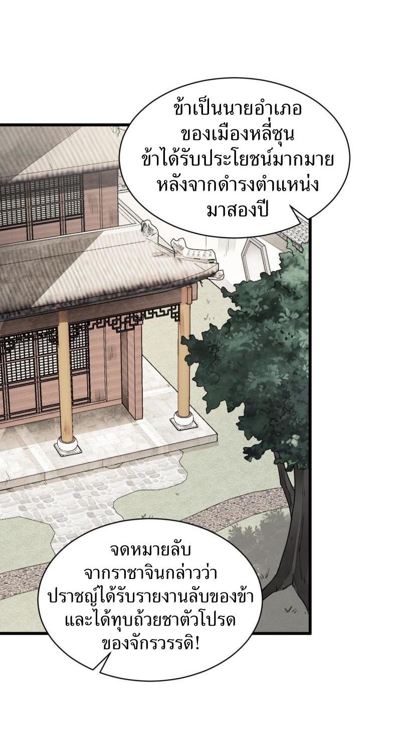 Manga-lc-com อ่านมังงะ อ่านการ์ตูน ออนไลน์ ฟรี Lan Ke Qi Yuan ตอนที่ 1 2 3 4 5 6 7 8 9 10 11 12 13 14 ฟรี ไม่มีโฆษณา Manga-lc - อ่าน มังงะ อ่าน การ์ตูน ออนไลน์ อ่านมังงะ ฟรี
