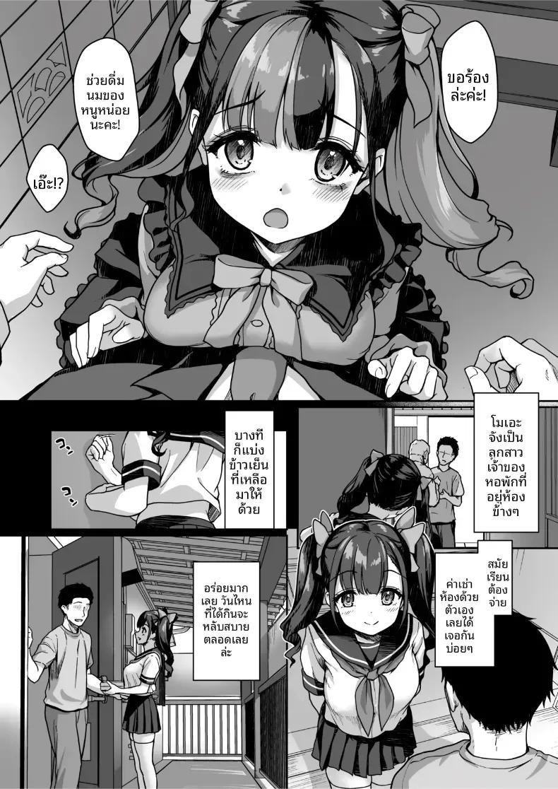 Doujin-Lc- อ่าน โดจิน มังฮวา เกาหลี ญี่ปุ่น จีน แปลไทย นมสำหรับคุณโดยเฉพาะ (Awayume) ตอนที่ 1 2 3 4 5 6 7 8 9 10 11 12 13 14 ฟรี ไม่มีโฆษณา อ่าน โดจิน Manhwa เกาหลี ญี่ปุ่น จีน เรามีครบ คัดมาให้เน้นๆ โดจิน 18+ รับประกันความฟินโดย  Doujin Lc