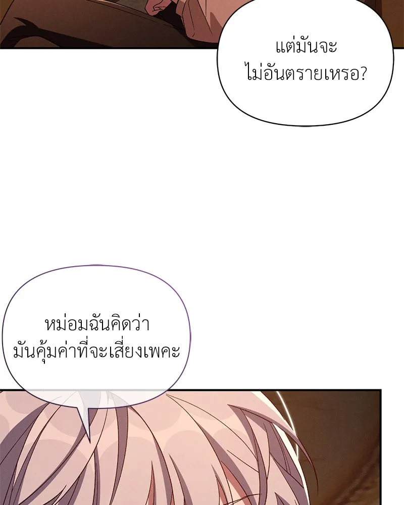 โอ้ ศัตรูที่รัก ตอนที่ 84 รูปที่ 37