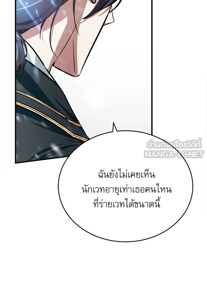 ศาสตราจารย์จำเป็นแห่งอะคาเดมี ตอนที่ 23 รูปที่ 60