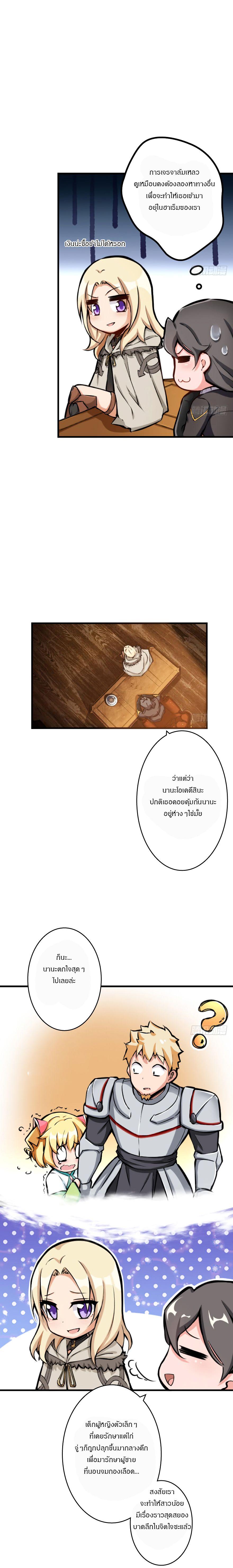Release That Witch ตอนทื่ 25 รูปที่ 5