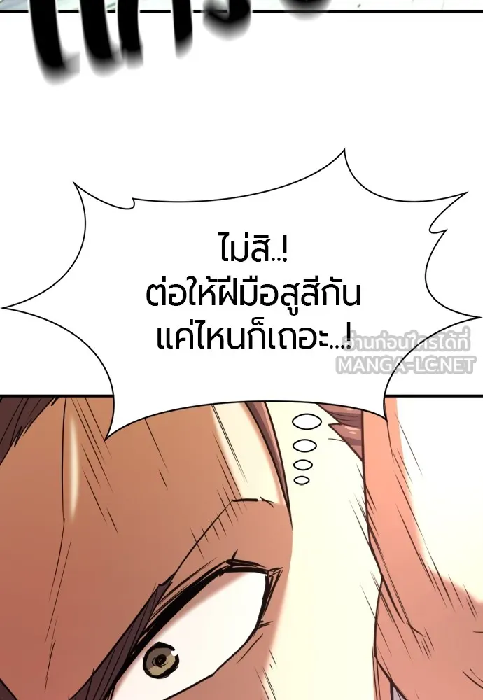 ยอดสถาปนิกผู้พิทักษ์อาณาจักร ตอนที่ 161 รูปที่ 84