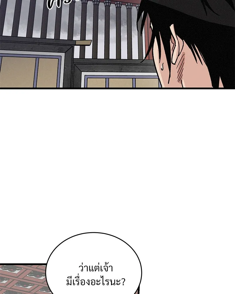ข้าต้องไม่ใช่พระชายา ตอนที่ 32 รูปที่ 44