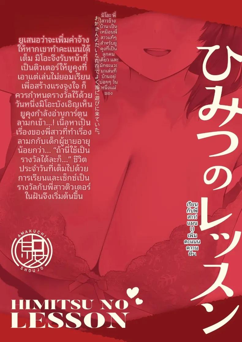 Doujin-Lc- อ่าน โดจิน มังฮวา เกาหลี ญี่ปุ่น จีน แปลไทย บทเรียนลับกับติวเตอร์สาวมัธยมปลาย (Umakuchi Syouyu) ตอนที่ 1 2 3 4 5 6 7 8 9 10 11 12 13 14 ฟรี ไม่มีโฆษณา อ่าน โดจิน Manhwa เกาหลี ญี่ปุ่น จีน เรามีครบ คัดมาให้เน้นๆ โดจิน 18+ รับประกันความฟินโดย  Doujin Lc