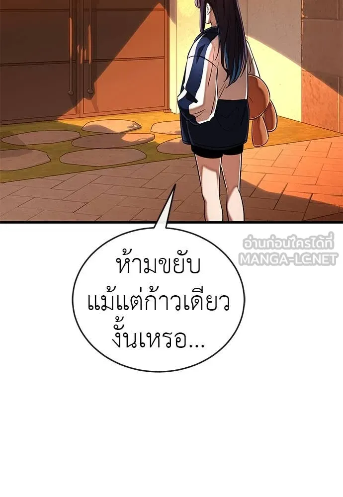 ยมราชลงทัณฑ์ ตอนที่ 106 รูปที่ 13