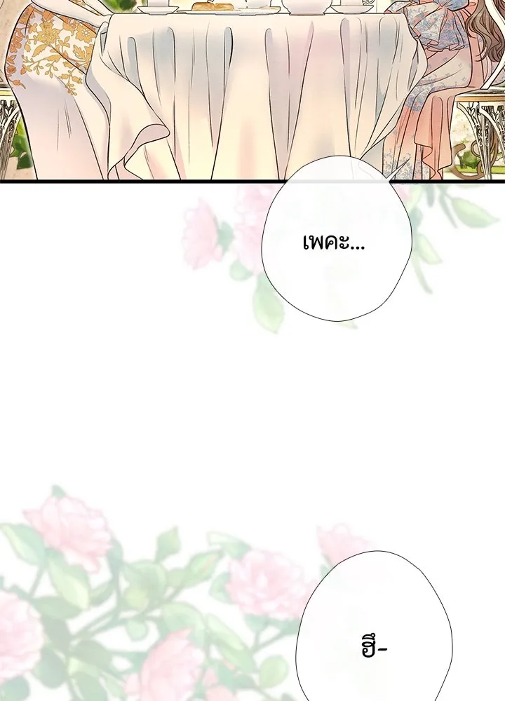 องค์ชายผู้อื้อฉาว ตอนที่ 22 รูปที่ 88