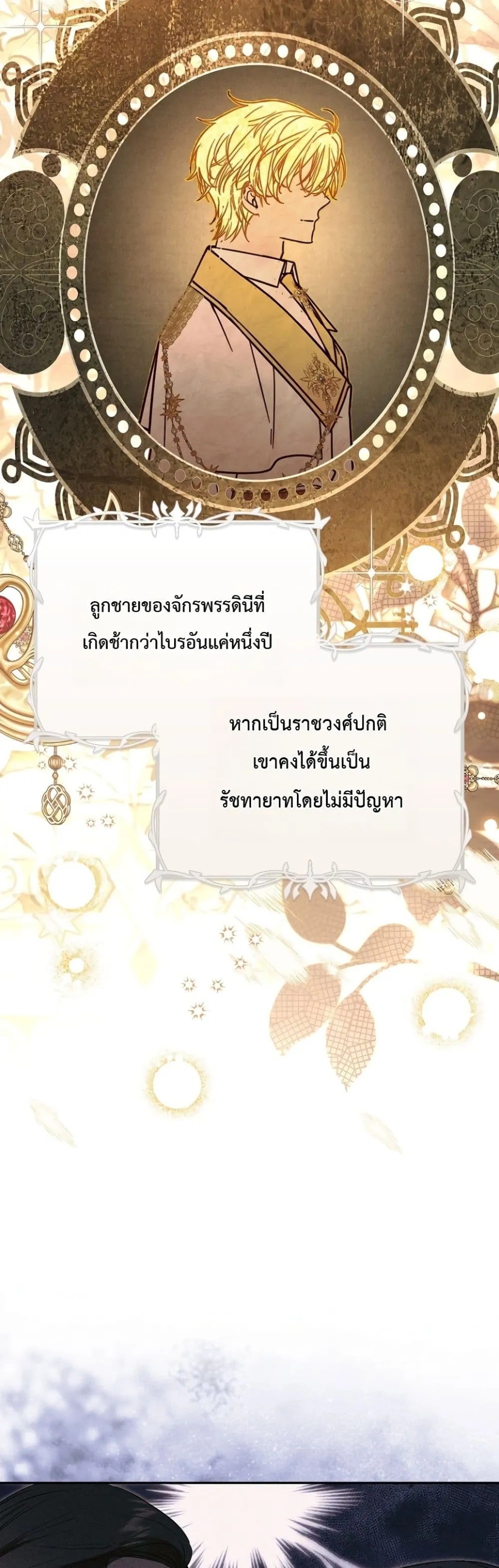 Manga-lc-com อ่านมังงะ อ่านการ์ตูน ออนไลน์ ฟรี Sister-in-Law of the Heroine in a Childcare Novel ตอนที่ 1 2 3 4 5 6 7 8 9 10 11 12 13 14 ฟรี ไม่มีโฆษณา Manga-lc - อ่าน มังงะ อ่าน การ์ตูน ออนไลน์ อ่านมังงะ ฟรี