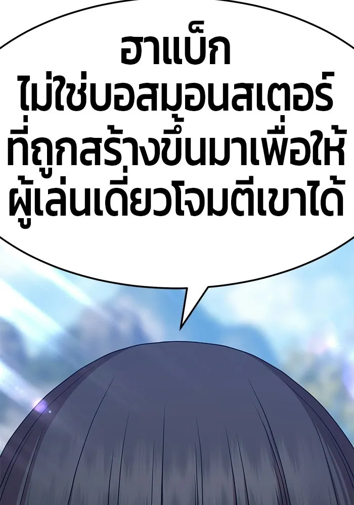 +99 ท่อนไม้พร้อมบวก ตอนที่ 20 รูปที่ 47