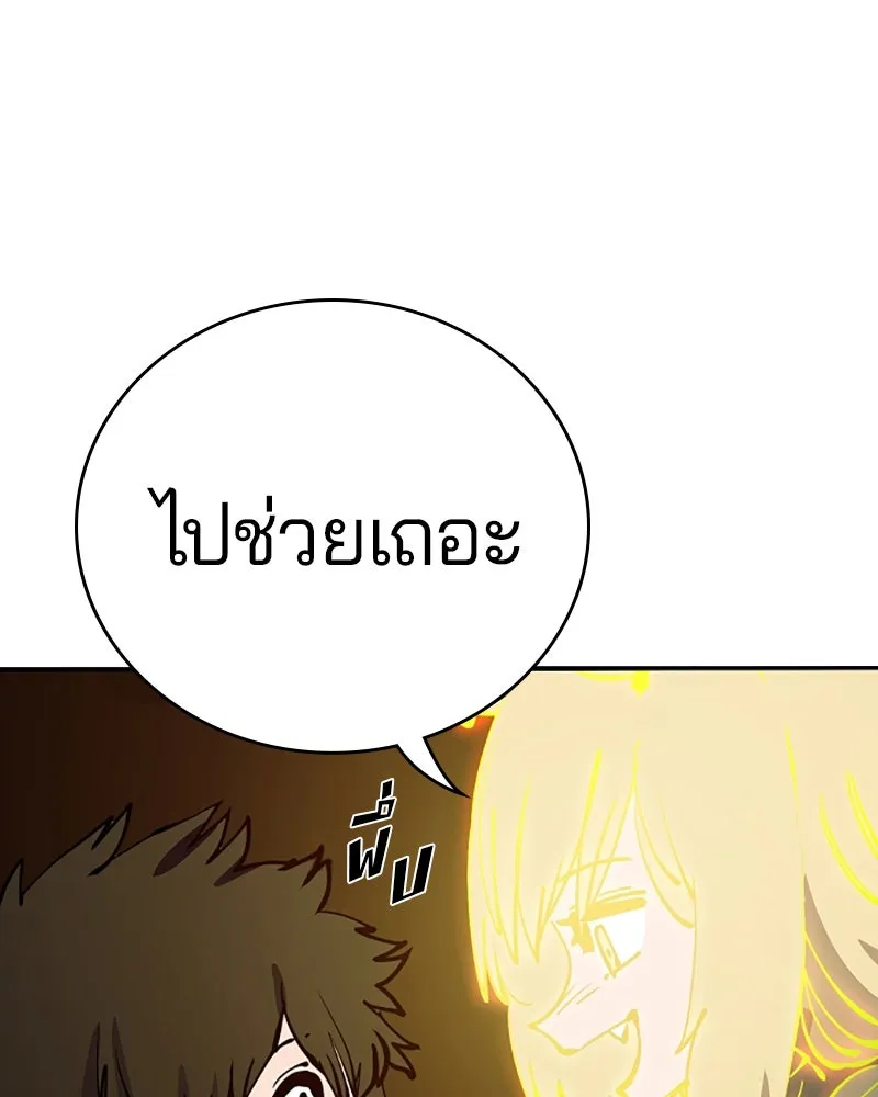 Player ตอนที่ 90 รูปที่ 155