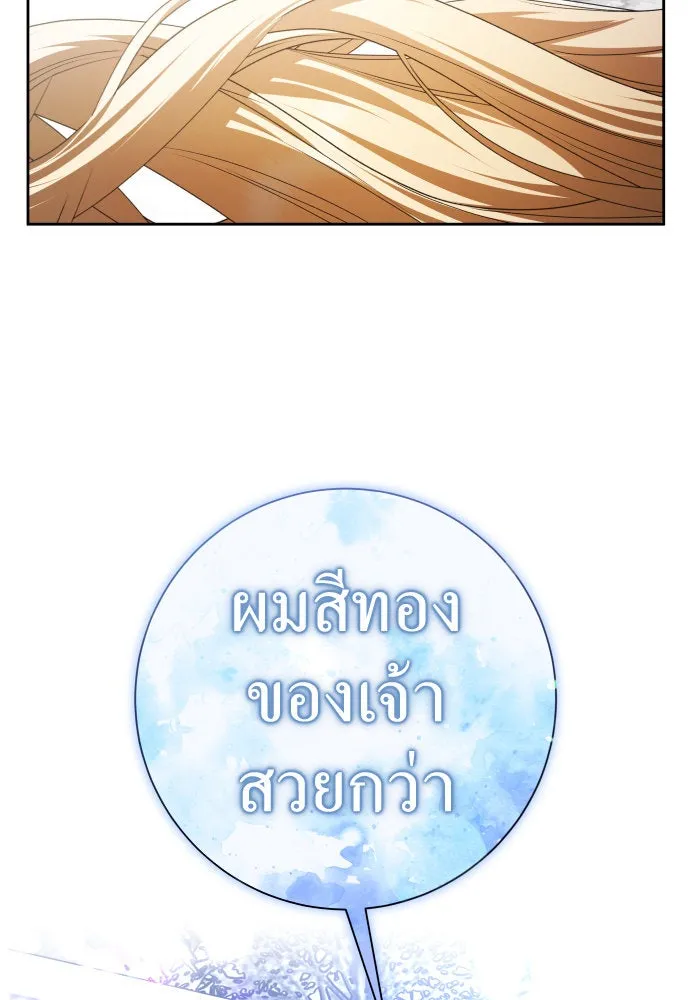 ชิงชีวิตพลิกลิขิตชะตา ตอนที่ 208. ไม่ง่ายเลย รูปที่ 67