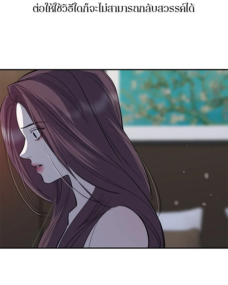 ตำนานเทพธิดาตกสวรรค์ ตอนที่ 64 รูปที่ 122