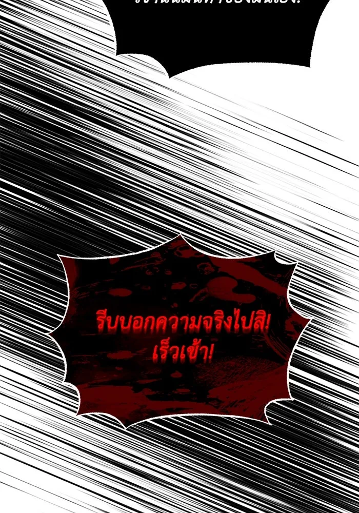 ชีวิตพลิกผันของลอร์ดผู้เกียจคร้าน ตอนที่ 41 จุดจบและการเริ่มต้นครั้งใหม่ รูปที่ 58