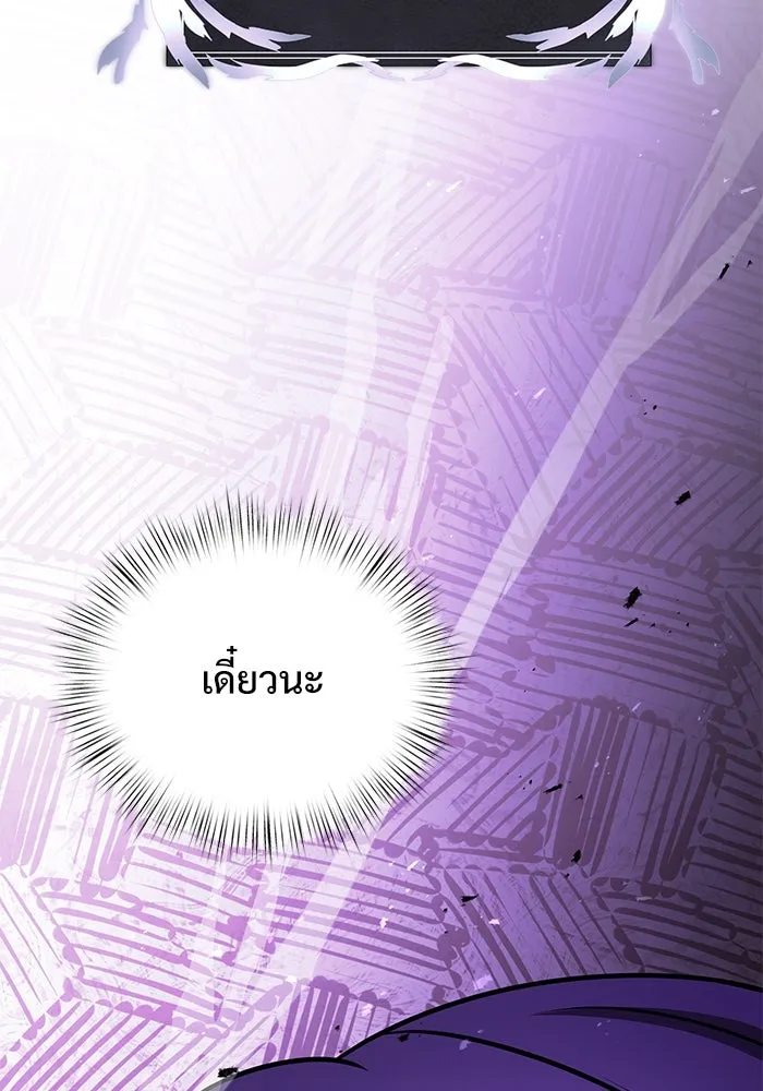 อัศวินดำล่าท้าเวลา ตอนที่ 21 รูปที่ 149