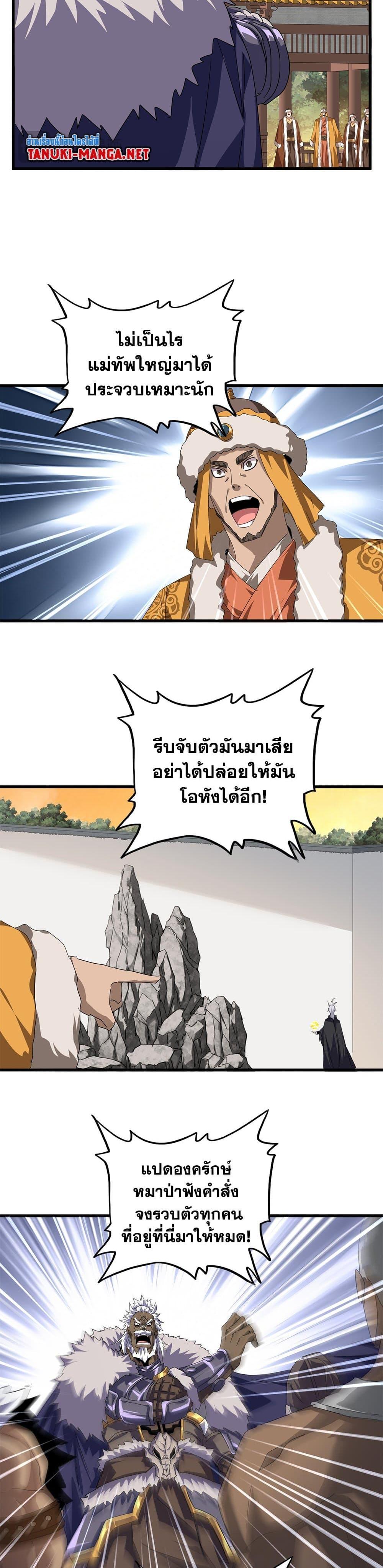 Manga-lc-com อ่านมังงะ อ่านการ์ตูน ออนไลน์ ฟรี Magic Emperor ตอนที่ 1 2 3 4 5 6 7 8 9 10 11 12 13 14 ฟรี ไม่มีโฆษณา Manga-lc - อ่าน มังงะ อ่าน การ์ตูน ออนไลน์ อ่านมังงะ ฟรี