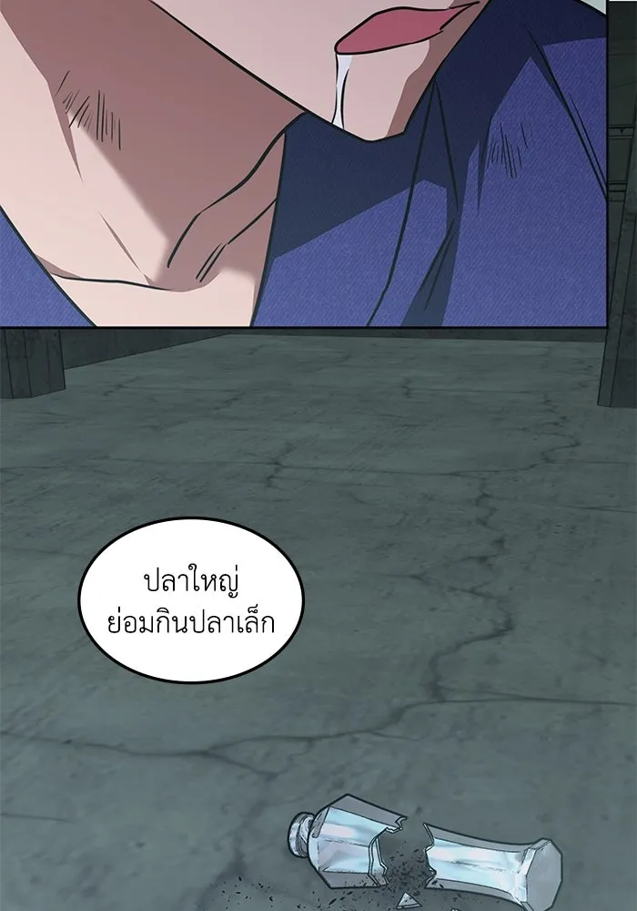 ฮีลเลอร์ตัวพ่อขอฟาดเรียบ ตอนที่ 40 รูปที่ 37