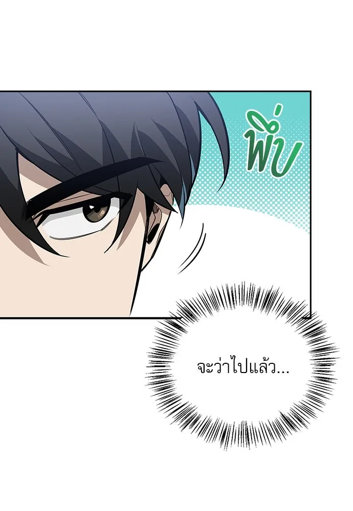 ชีวิตฮีลใจนายฮันเตอร์คลาส S ตอนที่ 5 รูปที่ 11