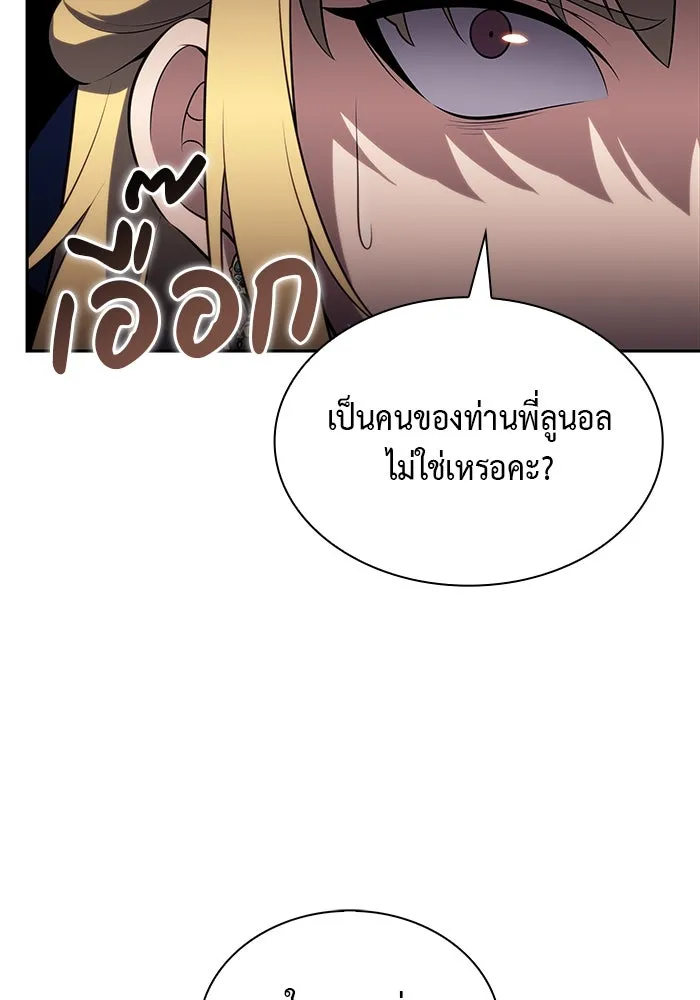 ลูกชายคนเล็กของดยุกคือมือสังหาร ตอนที่ 60 รูปที่ 47