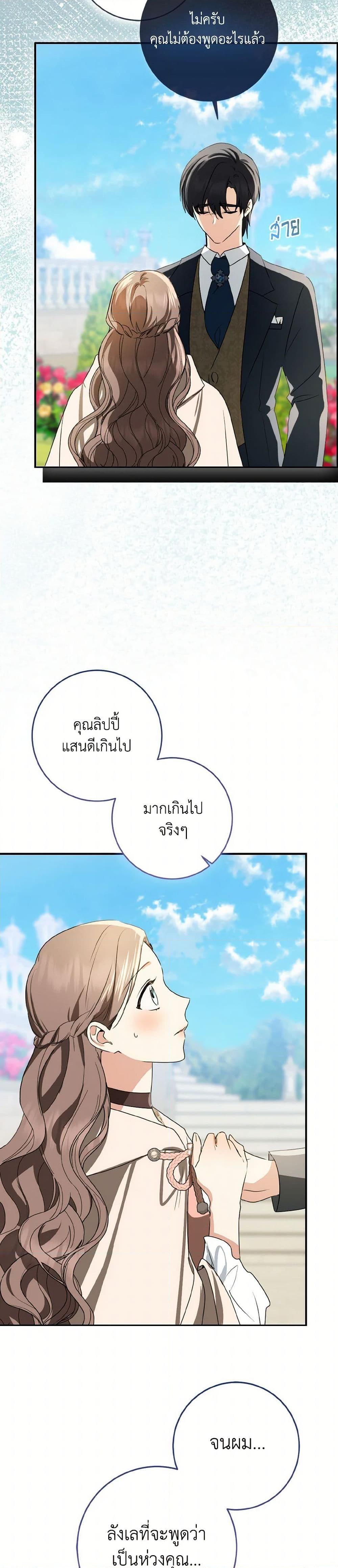 Manga-lc-com อ่านมังงะ อ่านการ์ตูน ออนไลน์ ฟรี Our Tyrant Became Young ตอนที่ 1 2 3 4 5 6 7 8 9 10 11 12 13 14 ฟรี ไม่มีโฆษณา Manga-lc - อ่าน มังงะ อ่าน การ์ตูน ออนไลน์ อ่านมังงะ ฟรี