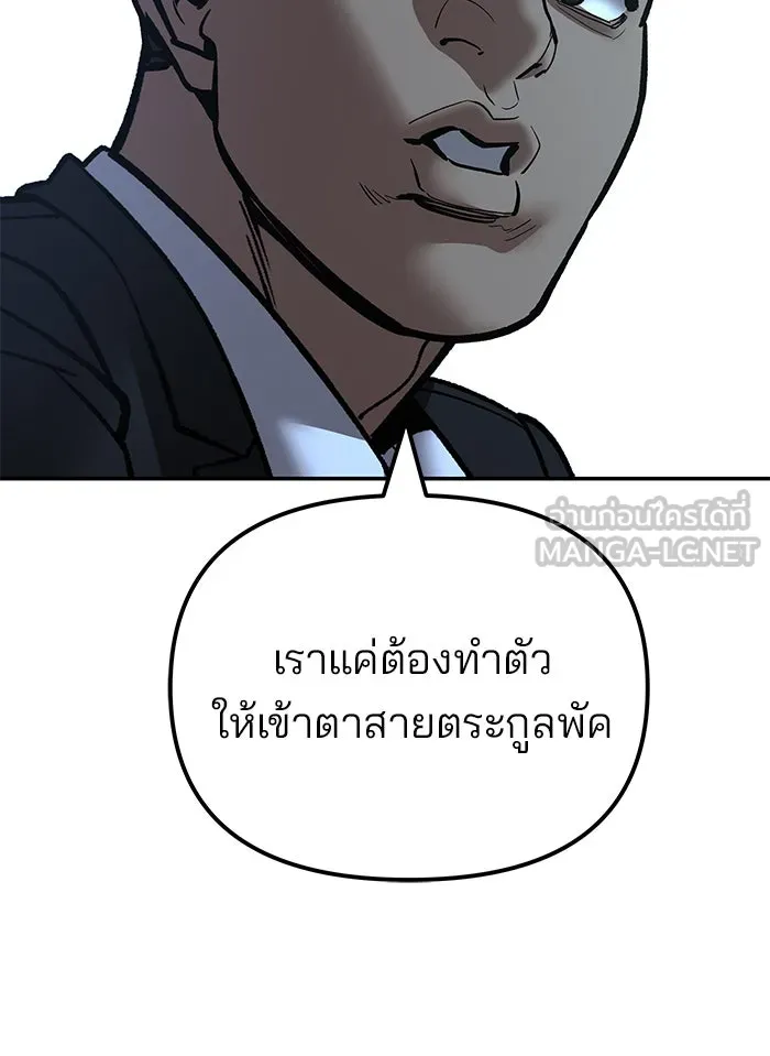เลวฟาดเลว ตอนที่ 187 รูปที่ 144