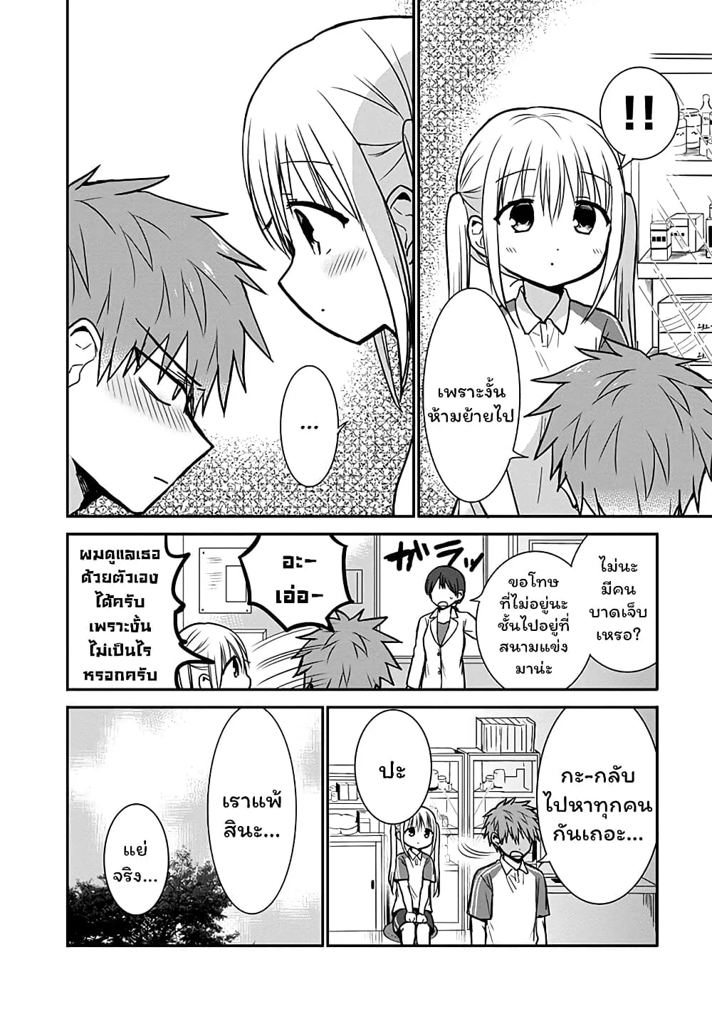 Manga-lc-com อ่านมังงะ อ่านการ์ตูน ออนไลน์ ฟรี Expressionless Kashiwada-san and Emotional Oota-kun ตอนที่ 1 2 3 4 5 6 7 8 9 10 11 12 13 14 ฟรี ไม่มีโฆษณา Manga-lc - อ่าน มังงะ อ่าน การ์ตูน ออนไลน์ อ่านมังงะ ฟรี