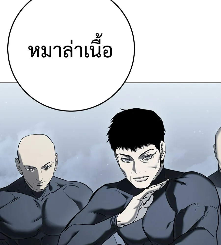 มัจจุราชชุดแดง ตอนที่ 57 รูปที่ 83