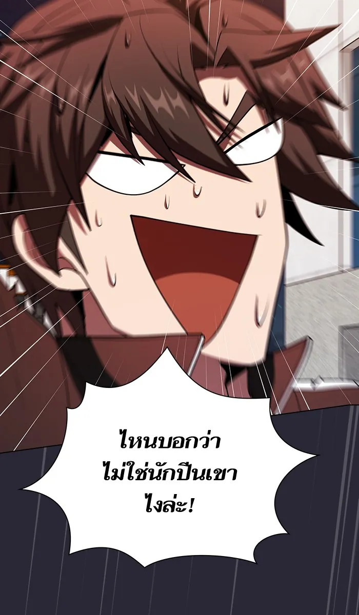ผู้เล่นขั้นเทพแห่งหอคอยฝึกสอน ตอนที่ 58 รูปที่ 53