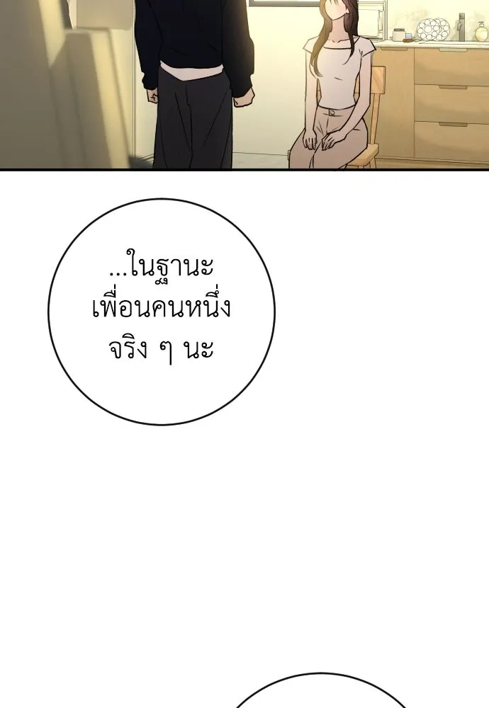 รักไร้ราคา ตอนที่ 63 รูปที่ 86