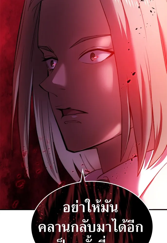 ฮันเตอร์สกิลโกง ตอนที่ 1 นักเรียนสอบตกผู้ว่างเปล่า รูปที่ 262