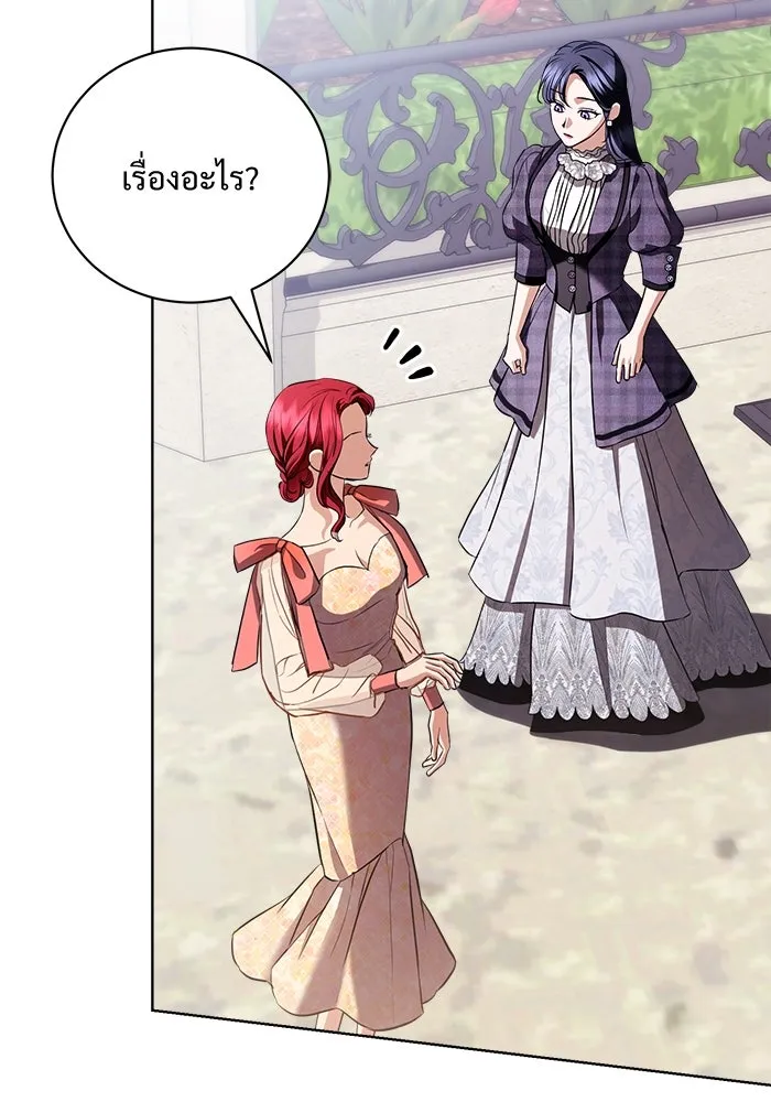 แด่ชู้รักของสามี ตอนที่ 39 รูปที่ 52