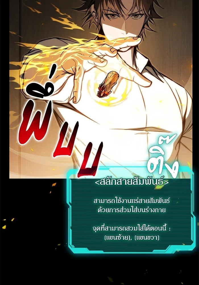 ผู้ย้อนเวลาผู้สร้างทุกสิ่ง ตอนที่ 4 รูปที่ 113
