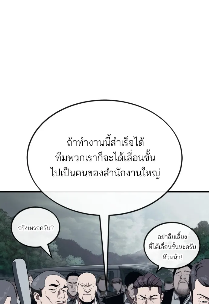 สนิมเชือดเลือดสาด ตอนที่ 11 รูปที่ 131