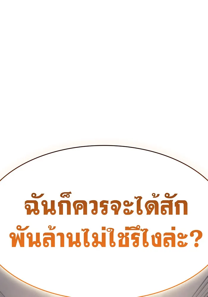 เกิดใหม่พร้อมพลังแห่งราชัน ตอนที่ 12 รูปที่ 34