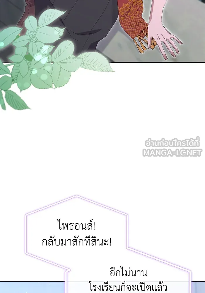 ชีวิตใหม่ในตระกูลมือสังหาร ตอนที่ 47 รูปที่ 72