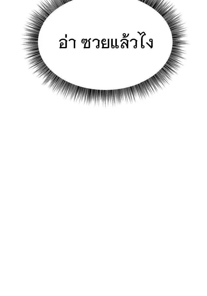 อะคาเดมีนี้เห็นทีจะเจ๊ง ตอนที่ 68 รูปที่ 61