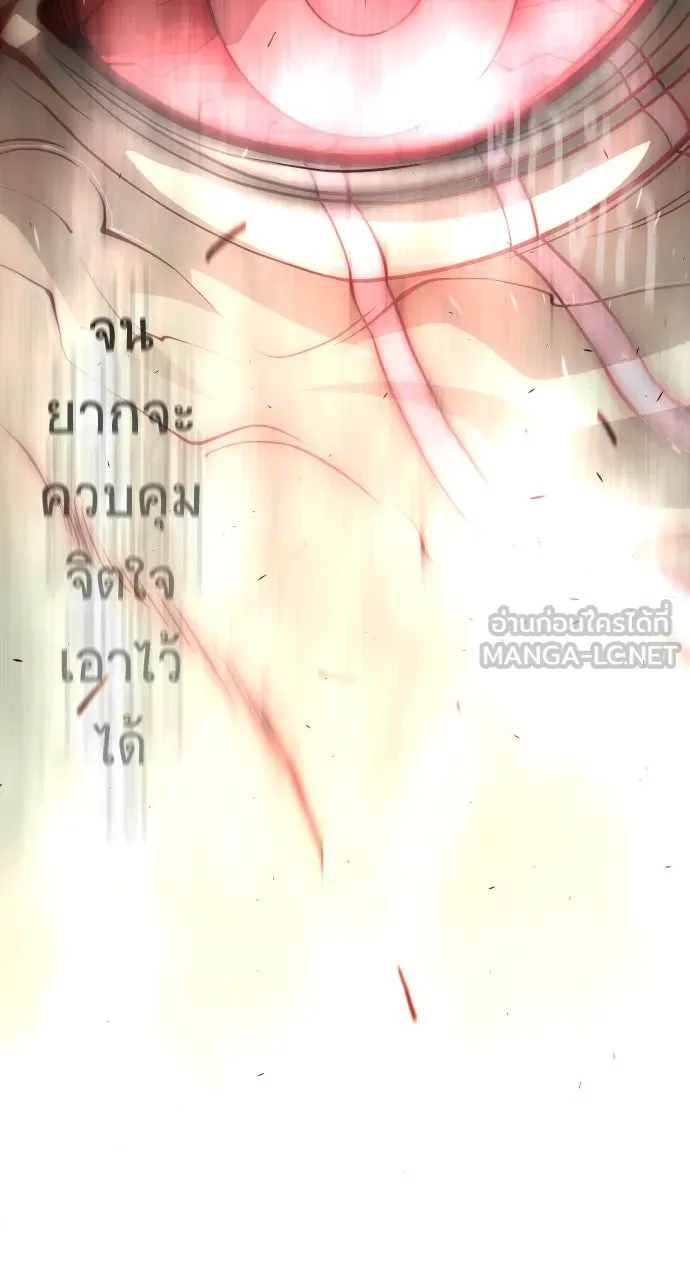 ยุคแห่งยอดมนุษย์ ตอนที่ 36 รูปที่ 57