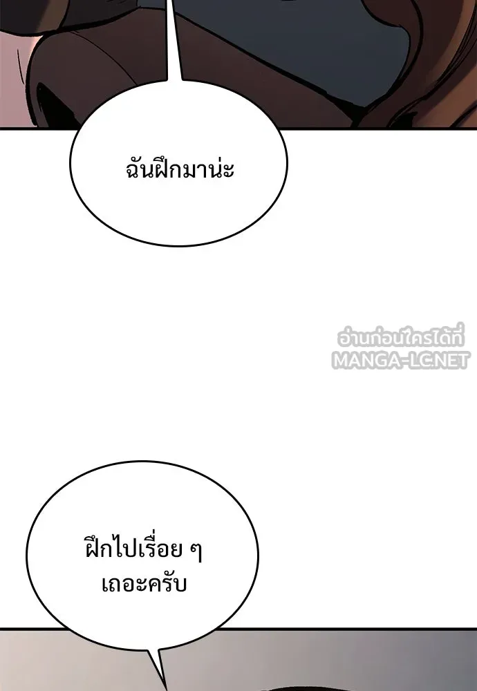 อัศวินวันเดียว ตอนที่ 9 รูปที่ 15