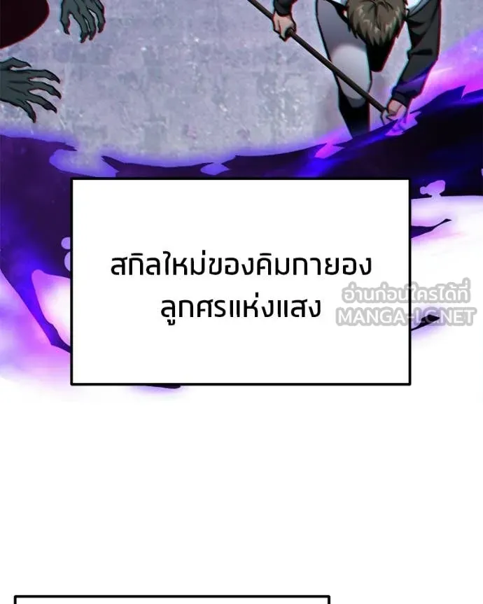 โทษที พื้นที่นี้ ตอนที่ 53 รูปที่ 159