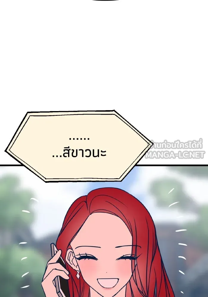 รักนี้ไม่มีรีไซเคิล ตอนที่ 18 รูปที่ 120