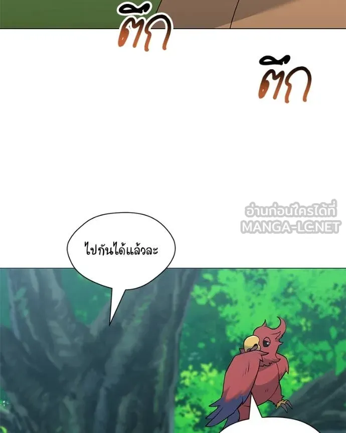 คนสวนโลกฮันเตอร์ ตอนที่ 71 รูปที่ 114