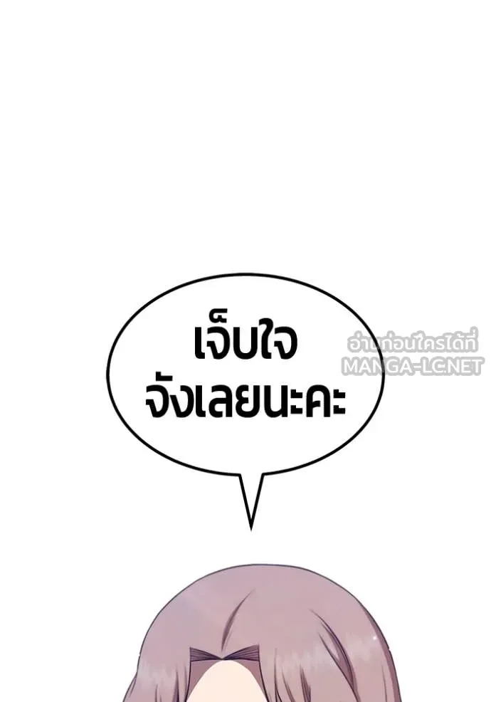 +99 ท่อนไม้ ตอนที่ 183 รูปที่ 156