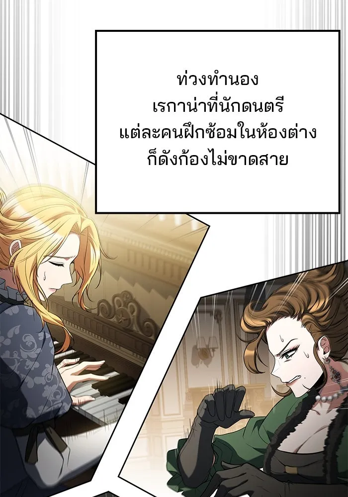 ครัวจอมเวท ตอนที่ 89 รูปที่ 113