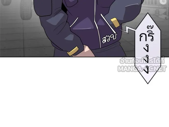 ยุคแห่งยอดมนุษย์ ตอนที่ 5 รูปที่ 108