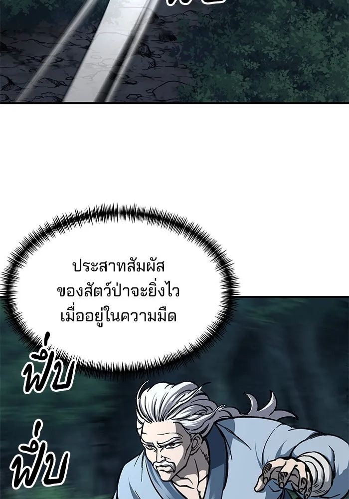 คุณปู่จอมยุทธกับหลานสาวสุดแกร่ง ตอนที่ 3 รูปที่ 97