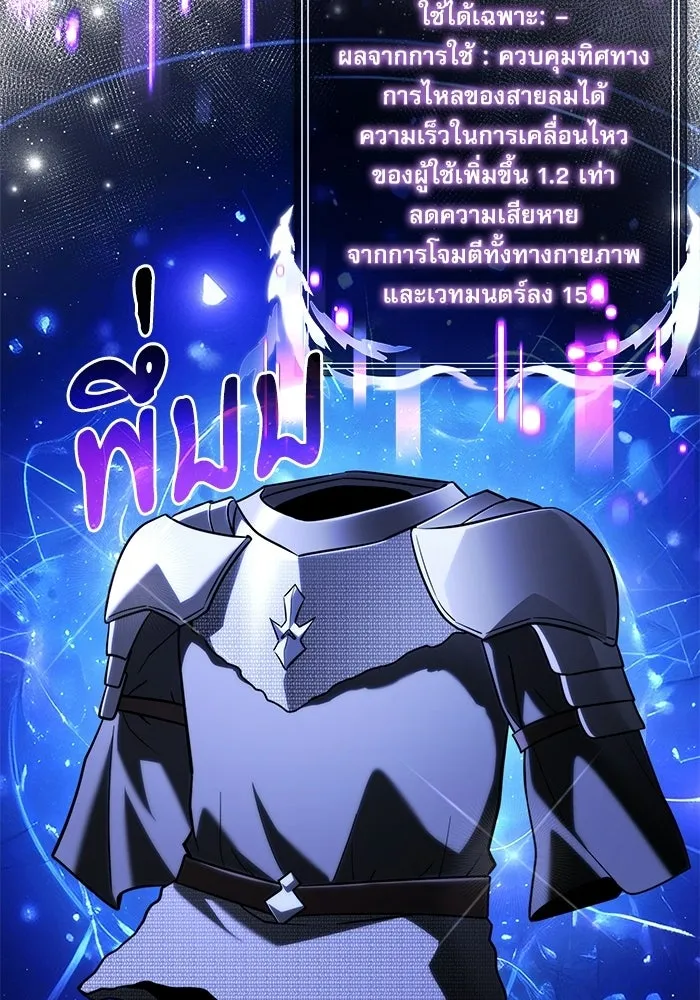 อัศวินดำล่าท้าเวลา ตอนที่ 56 รูปที่ 44