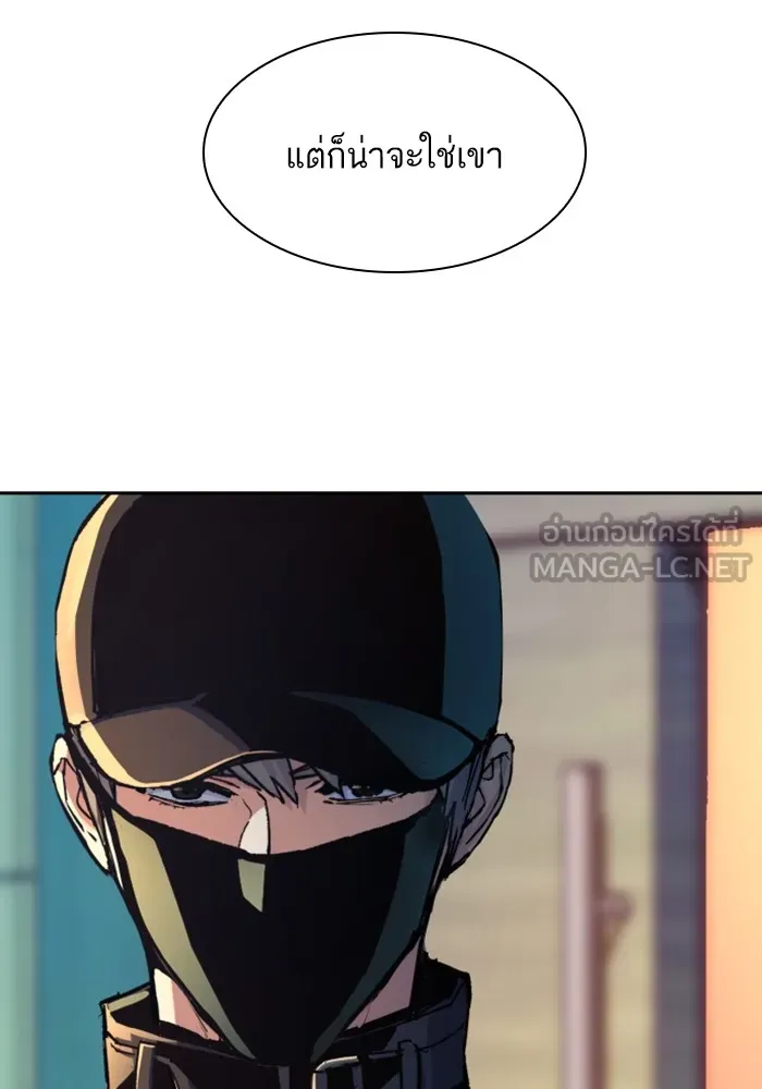 พี่ชายสายบอดี้การ์ด ตอนที่ 110 รูปที่ 18